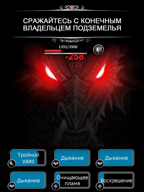 Игра подземелье (Dungeon Survivor)