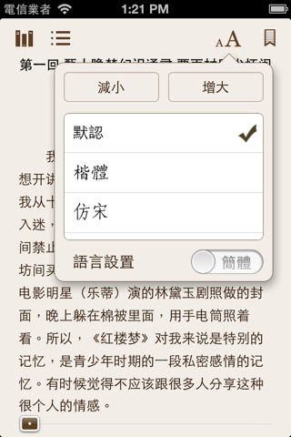 蒋勋说红楼梦-林青霞推荐 - náhled