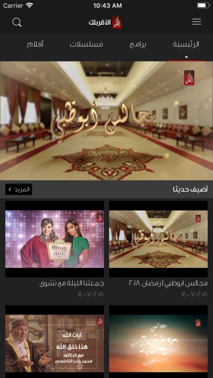 Al Dafrah TV