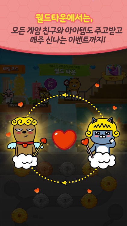프렌즈팝콘 for kakao