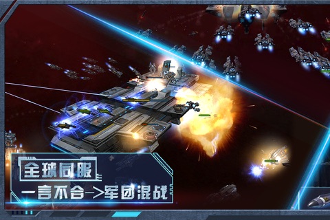 Galaxy: 殖民舰队 screenshot 4