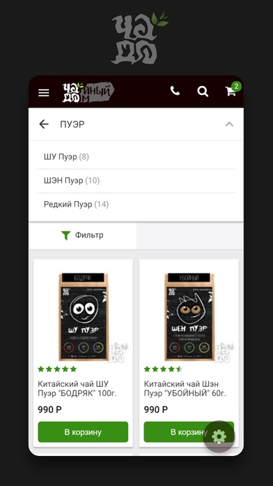 ЧаДо Store Чайный Дом screenshot 4