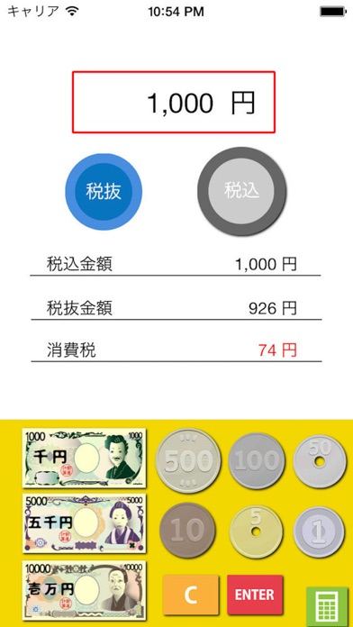 消費税8%計算機のスクリーンショット1 消費税8%計算機のスクリーンショット1
