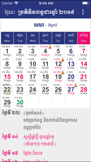 Cambodia Tax Calendar 2019(圖4)-速報App