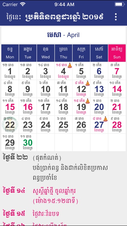 Cambodia Tax Calendar 2019 screenshot-3