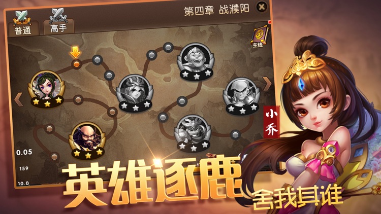传说斗魂—激斗三国卡牌游戏 screenshot-4