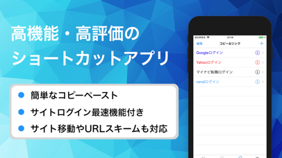 リッチコピー+ screenshot1