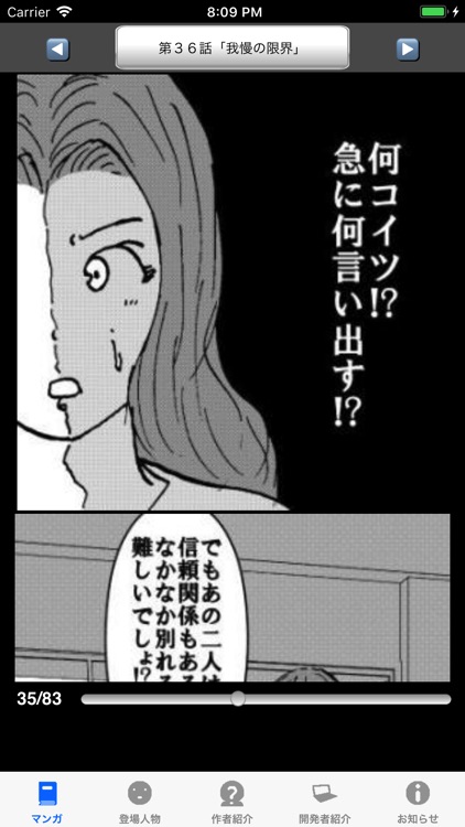 ラッキーボーイ５（漫画アプリ） screenshot-4