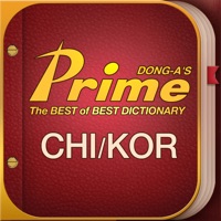 프라임 중한사전 PC 용