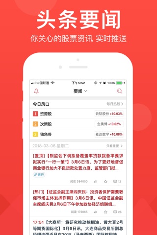 爱股票-股市投资炒股社区 screenshot 2