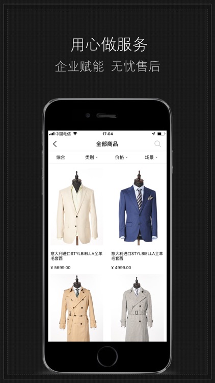 e定美好 screenshot-3