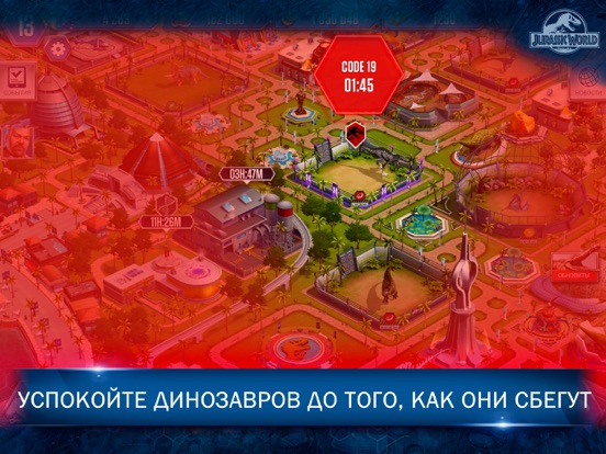 Игра Jurassic World™: Игра