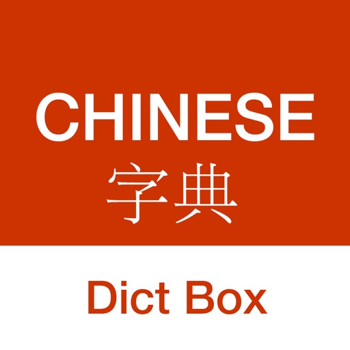 Chinese Dictionary - Dict Box iOS App