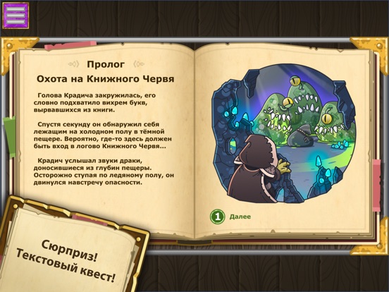 Скачать игру Гриблеры