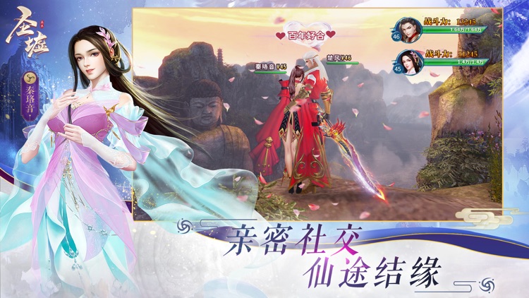 圣墟-辰东正版授权 screenshot-4