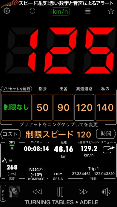 スピードメーター 55 Start。GPS... screenshot1