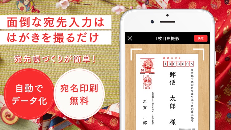 スマホで年賀状2019 年賀状作り・年賀ハガキ印刷 screenshot-4