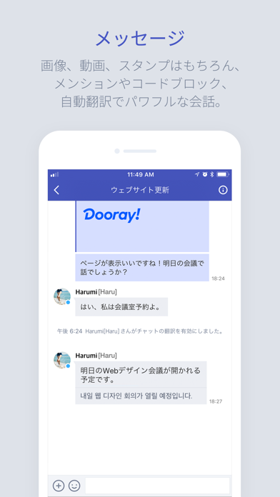 Dooray! Messengerのおすすめ画像3