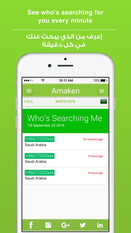 Amaken-ID locator-اماكن المتصل screenshot-3
