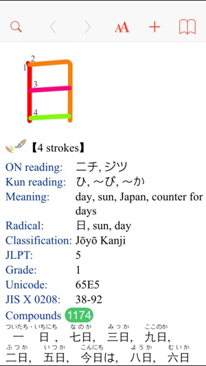 Japanese wordbook & flashcard(圖2)-速報App