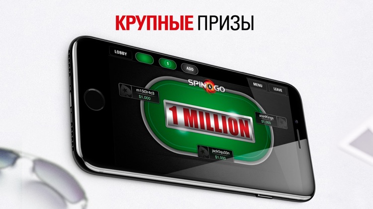 PokerStars Сочи: Онлайн покер screenshot-3