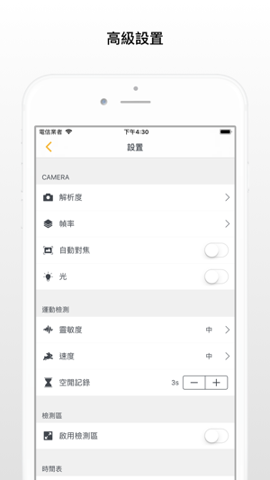 運動傳感器(圖3)-速報App