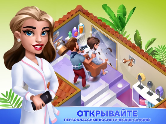 My Spa Resort на iPad