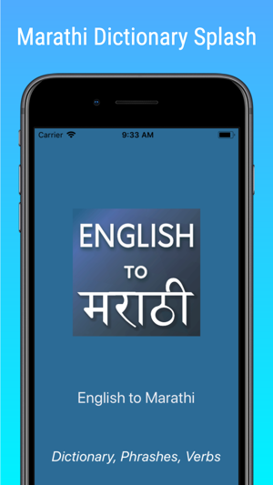 English to Marathi Translator