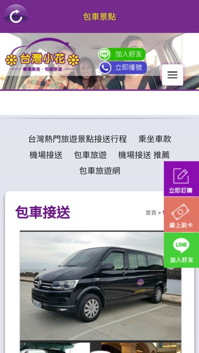 台灣小花 screenshot 4