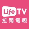 LifeTV 拉闊電視