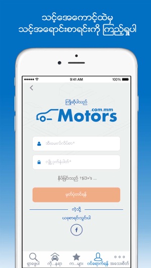 Motors Buy and Sell Cars(圖5)-速報App