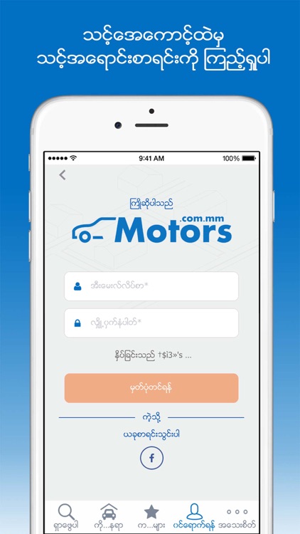 Motors Buy and Sell Cars screenshot-4