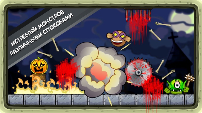 Roly Poly Monsters Screenshot