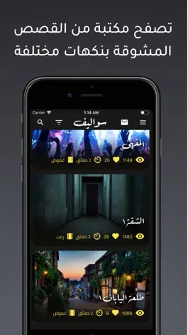 Game screenshot سواليف - قصص شات mod apk