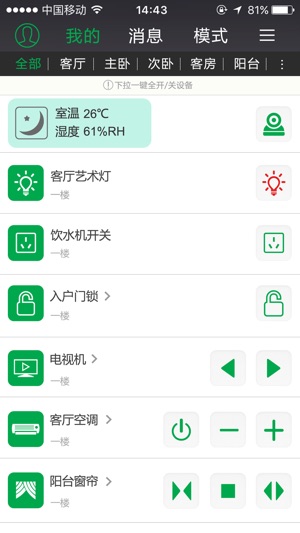 Sparx Smart(圖1)-速報App