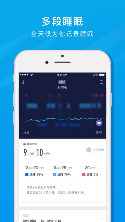 乐心运动 screenshot-4