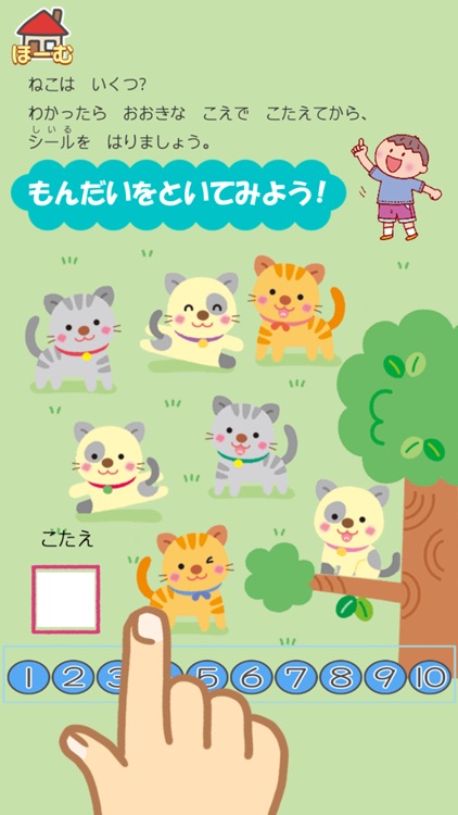 ぜんぶできちゃうシリーズ　はじめてのすうじ2