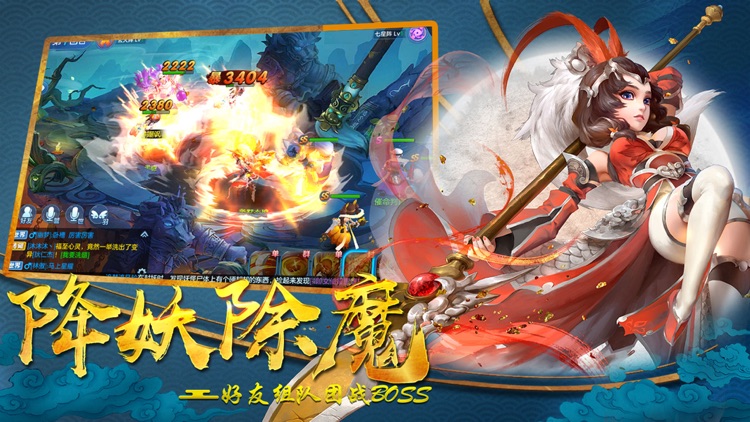 梦幻仙灵 - 萌动仙界 screenshot-4