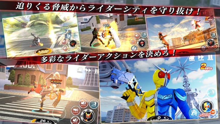 仮面ライダー シティウォーズ