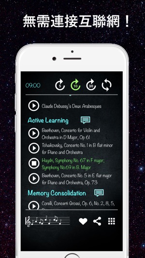古典音樂學習| 工作時間(圖4)-速報App