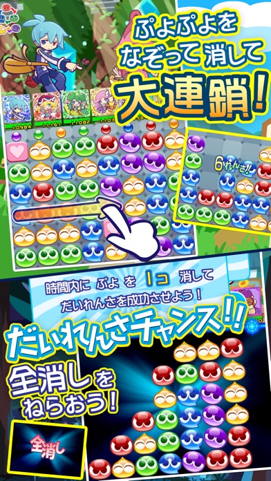 ぷよぷよ!!クエスト -簡単操作で大連鎖。... screenshot1