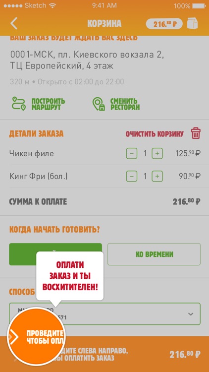 Burger King screenshot-4