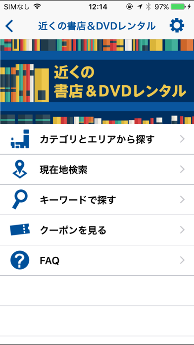 近くの書店＆DVDレンタルのおすすめ画像1