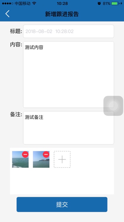 友邦客户管理 screenshot-6