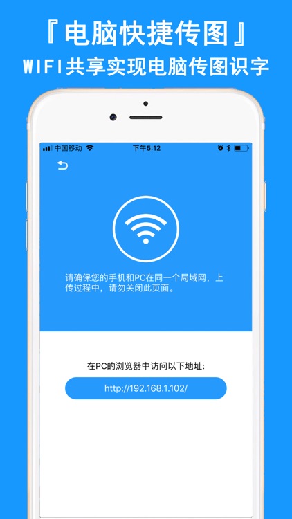 图片转文字-图文转换文字扫描王 screenshot-3