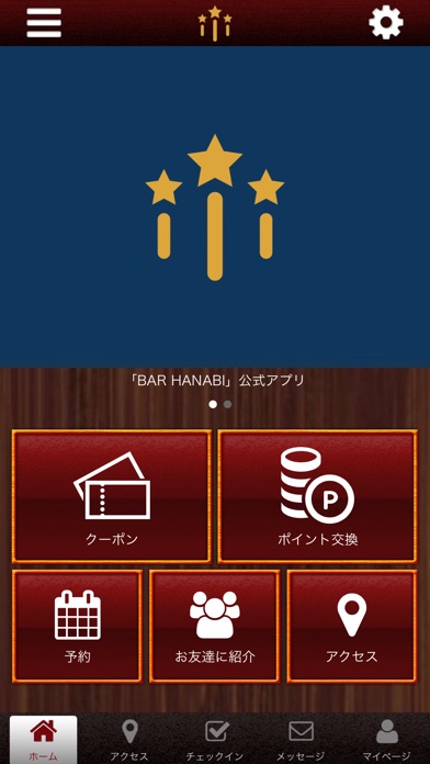 BARHANABI加須市カラオケバーハナビ飲み屋呑み screenshot 2
