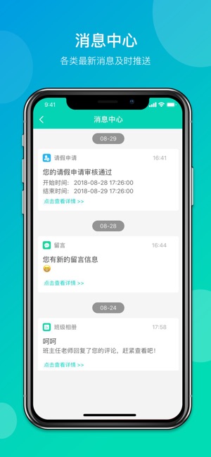 Outbook家长端(圖3)-速報App