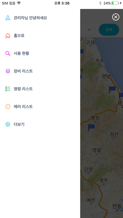 알엠팜 screenshot 3