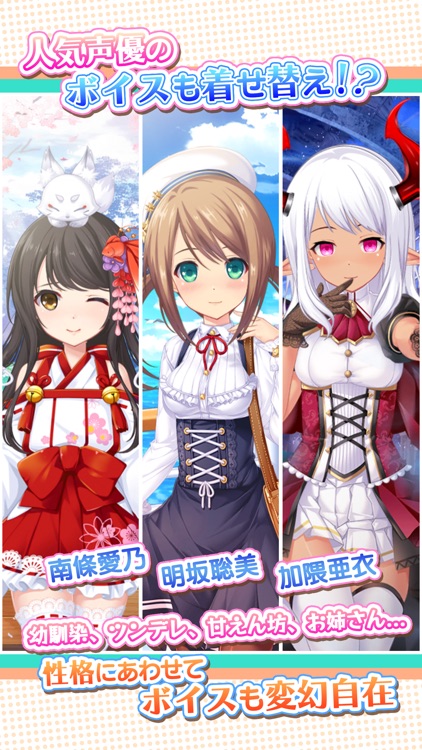 虹色カノジョ2d screenshot-3