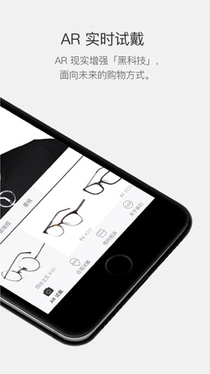 AR 选眼镜 - 选择眼镜的新方式(圖2)-速報App